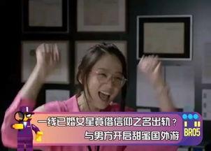 周迅吃瓜爆料,娱乐圈幕后真相大揭秘